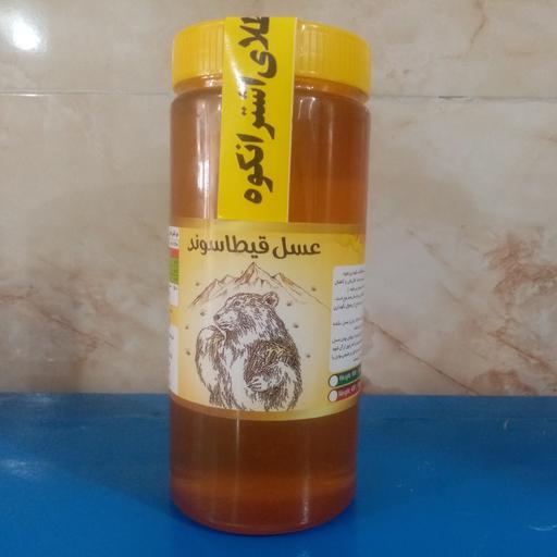 عسل  قیطاسوند طلای اشترانکوه لرستان(ارگانیک و مناسب افراد دیابتی) طبیعی دارای بهترین طعم(مستقیم از زنبورداران)